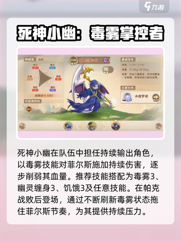 西普大陆手游费尔斯怎么过介绍截图3