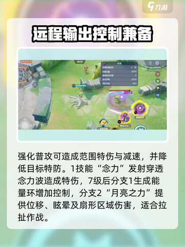宝可梦大集结沙奈朵怎么样介绍截图2