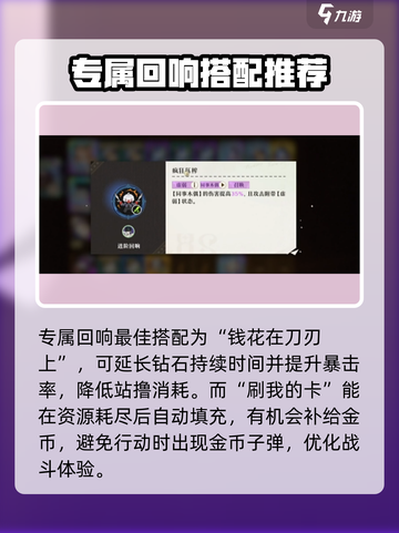 无尽梦回梦灵搭配攻略介绍截图5