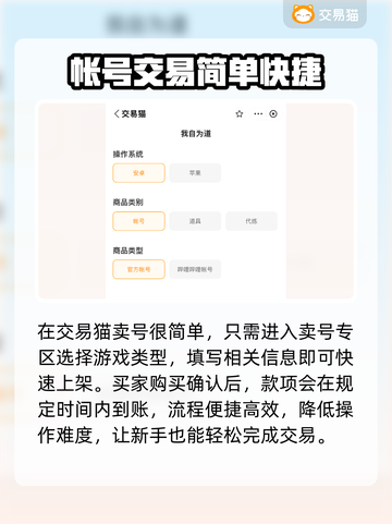 我自为道卖号渠道推荐，游戏党必看！🔥截图4