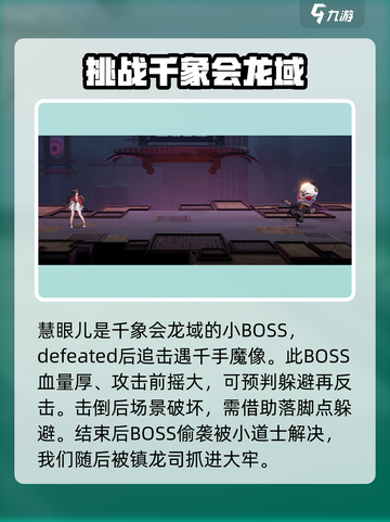 归龙潮🔥前期流程全揭秘，轻松上手制胜攻略！截图4