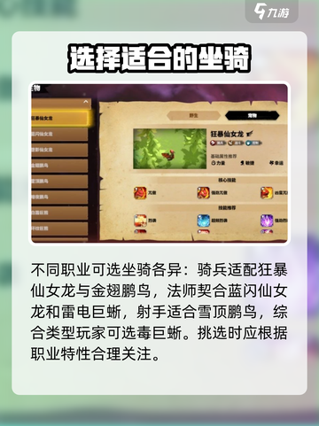 万龙觉醒前期宠物推荐介绍截图3