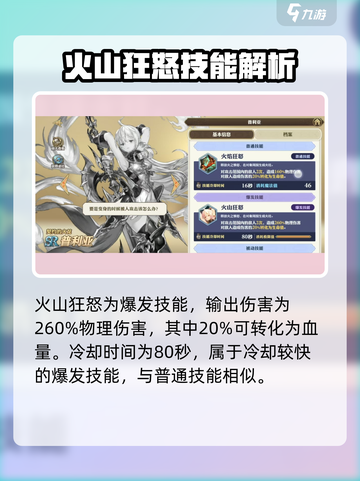 剑与骑士团🔥普利亚技能超详细解析来了！✨截图3