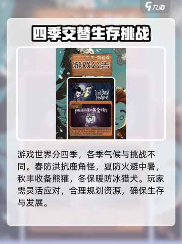 饥荒联机版手游什么时候出介绍截图4