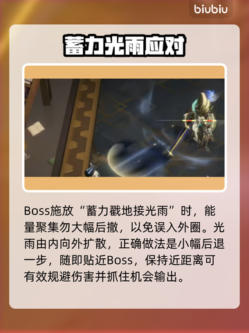 🔥辉烬黑星速通秘籍！🎮截图3