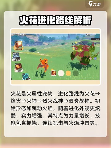 洛克王国手游精灵介绍介绍截图2