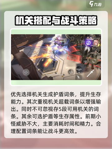 黑色信标肉鸽玩法怎么样介绍截图3