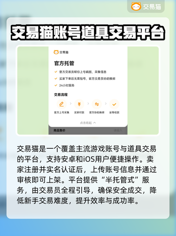 游戏账号交易平台推荐🔥买号卖号超便捷！🎮截图2