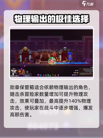 阴阳师：小骨英雄杀手勋章保管箱🔥超值攻略来了！截图3