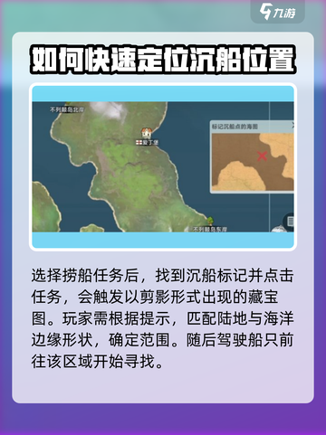 大航海时代传说捞船玩法介绍截图2