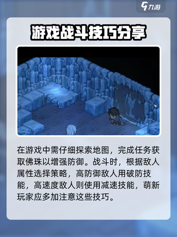 大侠立志传🔥萌新必看！快速上手攻略💎截图4