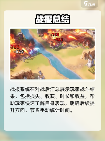 【龙石战争】战报大揭秘！🔥胜负关键竟藏在这？💥截图2