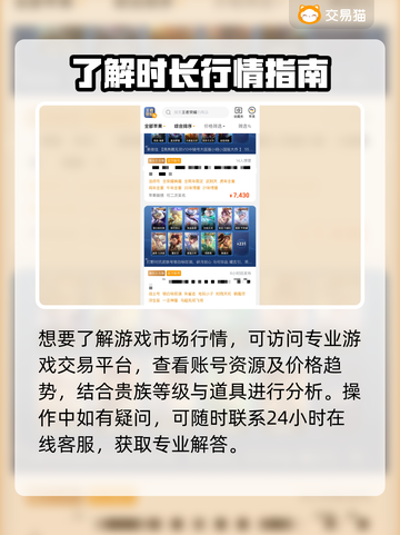 🎮王者v7账号卖爆了！速看值多少钱？截图3