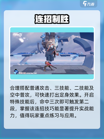 《星之破晓》凤求凰🔥铭文神搭配！💥截图4