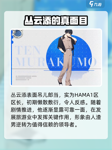 18TRIP丛云添绝美登场💥截图3