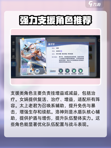 破晓序列🔥最强天师排行✨游戏党必看！截图4