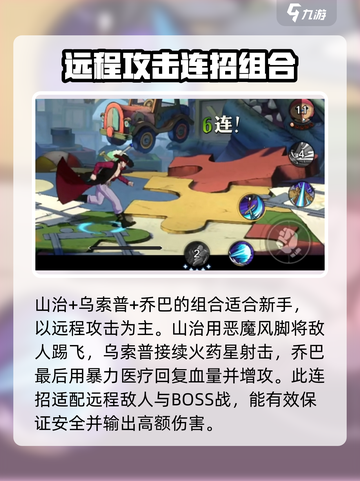 航海王壮志雄心无限火力打法介绍介绍截图4