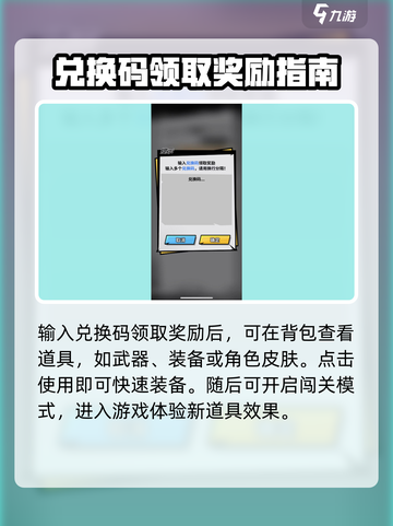 原神⚡刃心礼包兑换教学，号码怎么兑全攻略！截图4