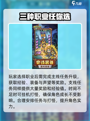 英雄冒险团手游怎么样介绍截图4