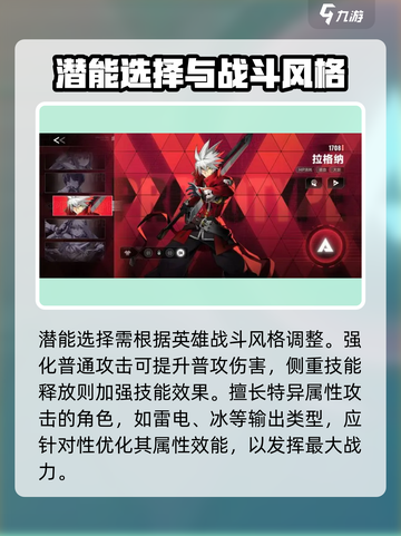 苍翼混沌效应潜能如何选择介绍截图3