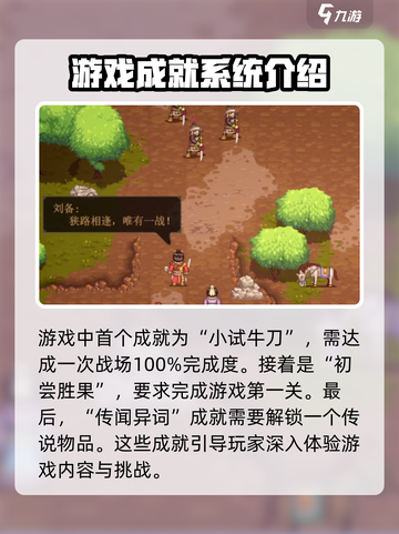 建安外史成就有哪些介绍截图2