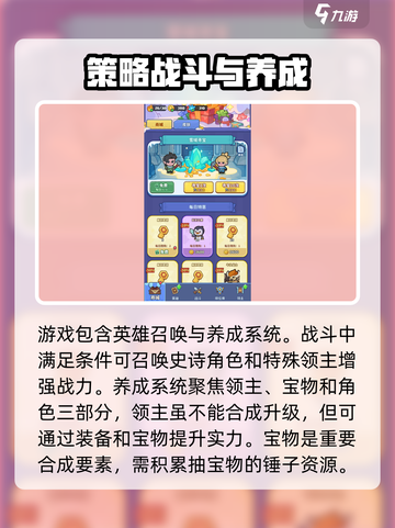 快来当领主好玩吗介绍截图3