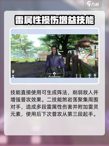 仙剑世界龙溟技能怎么样介绍截图3