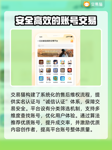 游戏账号交易就用它！🔥专业平台推荐🎮截图4