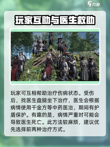燕云十六声🔥治疗解除病患攻略来啦！新手必看👇截图4