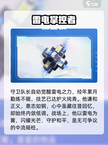 天启行动🔥雷兹真实身份曝光！游戏玩家必看👇截图3