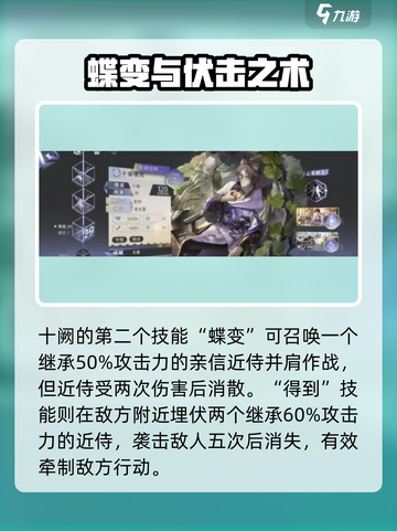 《咏月风雅十阙技能曝光！🔥》🔮✨截图3