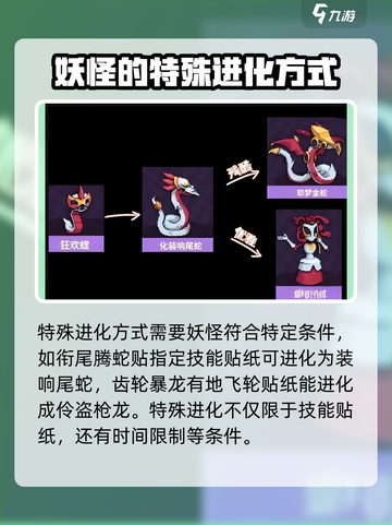 磁带妖怪怎么升级技能介绍截图4