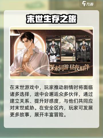 米修斯之印🔥安全区功能全面解析！💡截图3