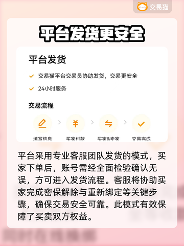 手游账号交易哪家强？🔥可靠平台推荐来啦！截图4
