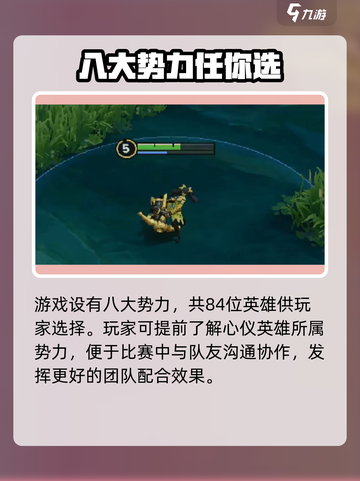 王者荣耀势力对决🔥超全玩法攻略来了！截图3