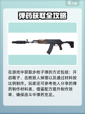 🎮萤火突击步枪子弹获取全攻略！🔥截图4