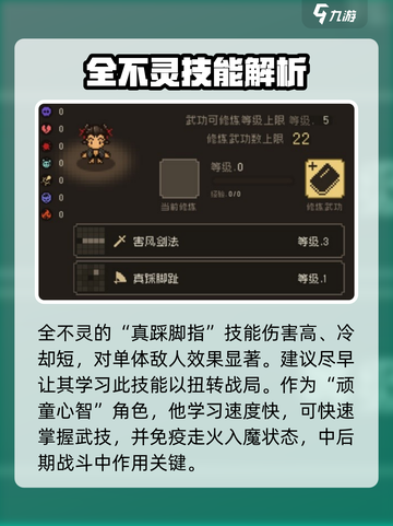 大江湖之苍龙与白鸟🔥全不灵获取攻略✨截图4