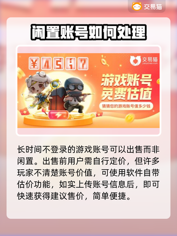 和平精英账号估价神器⚡助你卖出天价账号！截图3