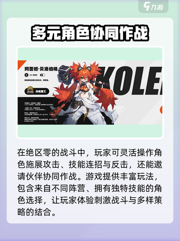 绝区零🔥7月4日上线时间揭秘🎉开服倒计时！截图3