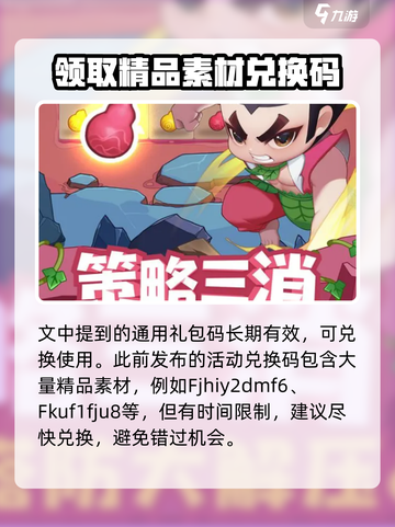 葫芦娃大作战礼包码介绍截图4