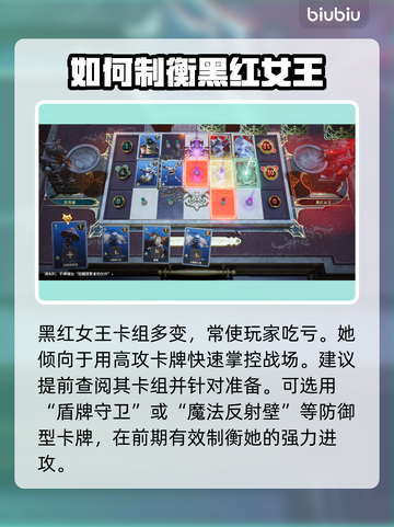最终幻想7重生🔥黑红女王通关卡组分享！截图3