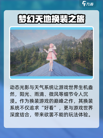 无限暖暖多少g分享介绍截图4