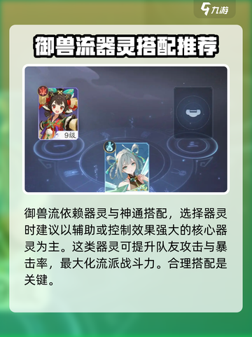 踏风行御兽流🔥玩法攻略，游戏名必备🎉截图2