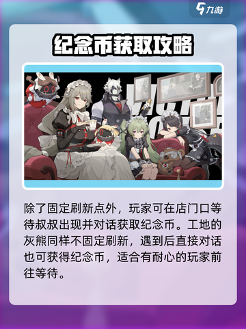 绝区零纪念币藏哪了？🎮揭秘调查协会隐藏宝藏！截图4
