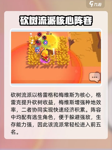 💥爆裂小队速刷资源神操作🔥截图2