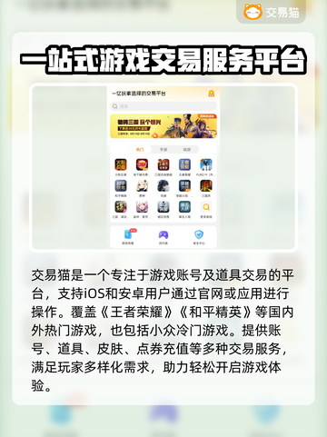 王者荣耀😎买账号最靠谱平台在这里！🔥截图2