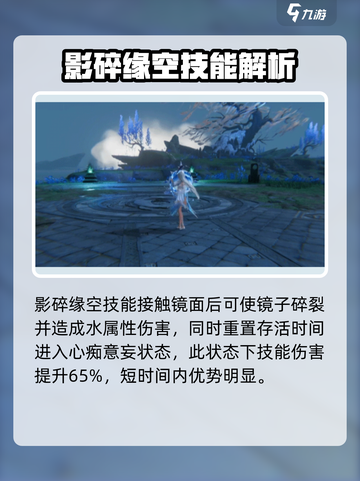 仙剑世界尘技能介绍介绍截图4