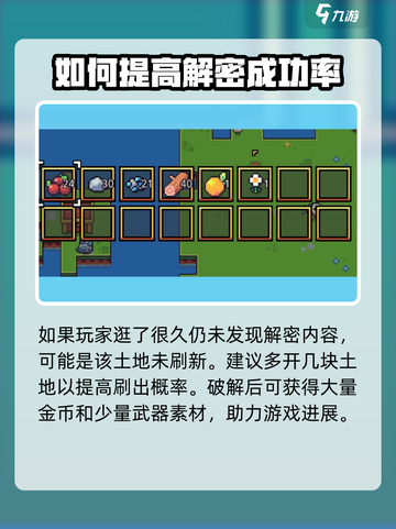 浮岛冒险蘑菇岛顺序🔥超详细攻略来啦！🎮截图4