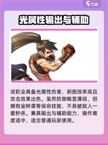 DNF手游女格斗转职推荐🔥选对职业轻松上分💪截图3