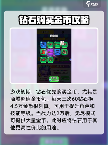 宫爆老奶奶家族篇钻石怎么用介绍截图3